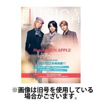 MUSICA（ムジカ） 2024/09/15発売号から1年(12冊)（直送品）