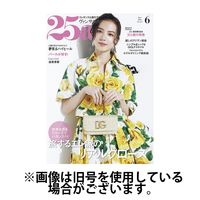 25ans (ヴァンサンカン) 2024/09/28発売号から1年(12冊)（直送品）