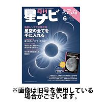 月刊星ナビ 2024/09/05発売号から1年(12冊)（直送品）