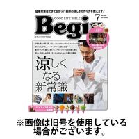 Begin（ビギン） 2024/09/16発売号から1年(12冊)（直送品）