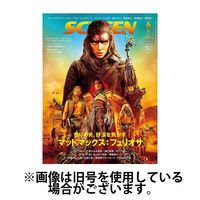 SCREEN（スクリーン） 2024/09/21発売号から1年(12冊)（直送品）