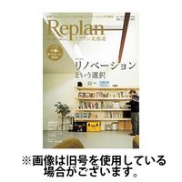 Replan 北海道 2024/09/28発売号から1年(4冊)（直送品）