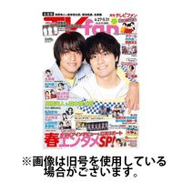 TV fan（テレビファン） 全国版 2024/09/24発売号から1年(12冊)（直送品）