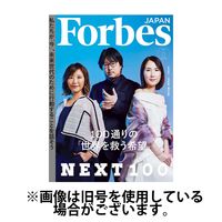 Forbes JAPAN（フォーブス ジャパン） 2024発売号から1年