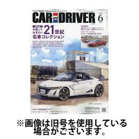 CAR and DRIVER(カーアンドドライバー) 2024/09/26発売号から1年(12冊)（直送品）