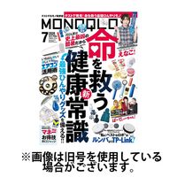 MONOQLO（モノクロ） 2024/09/19発売号から1年(12冊)（直送品）