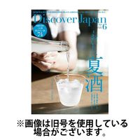 Discover Japan（ディスカバージャパン） 2024/09/06発売号から1年(12冊)（直送品）