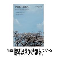 ふぉとさい 2024/09/27発売号から1年(4冊)（直送品）