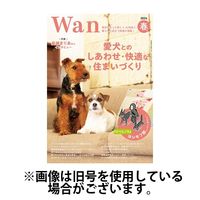 wan（わん） 2024/09/14発売号から1年(4冊)（直送品）