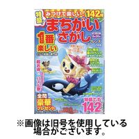 みつけて楽しい！まちがいさがしフレンズ 2024/09/19発売号から1年(6冊)（直送品）
