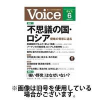 Voice（ボイス） 2024/09/06発売号から1年(12冊)（直送品）