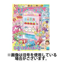 おともだち 2024/09/27発売号から1年(5冊)（直送品）