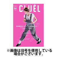 CLUEL（クルーエル） 2024/09/12発売号から1年(10冊)（直送品）