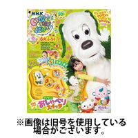 いないいないばあっ！ 2024/09/15発売号から1年(4冊)（直送品）