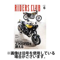 RIDERS CLUB（ライダースクラブ） 2024/09/27発売号から1年(12冊)（直送品）