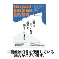 DIAMONDハーバード・ビジネス・レビュー 2024/09/10発売号から1年(12冊)（直送品）