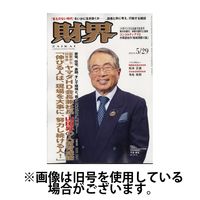 財界 2024/09/25発売号から1年(24冊)（直送品）