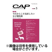 月刊CAP 2024/09/01発売号から1年(12冊)（直送品）