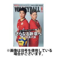 月刊バレーボール 2024/09/15発売号から1年(12冊)（直送品）
