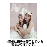 Ray（レイ） 2024/09/23発売号から1年(12冊)（直送品）