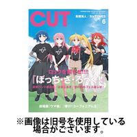 CUT (カット) 2024/09/19発売号から1年(12冊)（直送品）