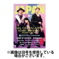 ROCKIN’ON JAPAN（ロッキング・オン・ジャパン） 2024/09/30発売号から1年(12冊)（直送品）