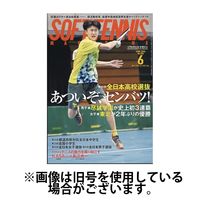ソフトテニスマガジン 2024/09/27発売号から1年(12冊)（直送品）