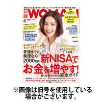 日経ウーマン 2024/09/07発売号から1年(12冊)（直送品）