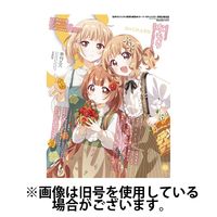 季刊エス 2024/09/15発売号から1年(4冊)（直送品）