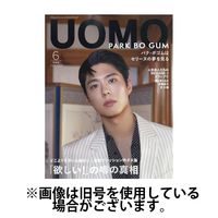 UOMO（ウオモ） 2024/09/25発売号から1年(10冊)（直送品）