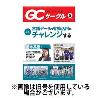 QCサークル 2024/09/29発売号から1年(12冊)（直送品）