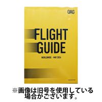 全世界　航空時刻表 （英語版） 2024/09/01発売号から1年(12冊)（直送品）
