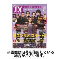月刊ＴＶガイド愛知・三重・岐阜版 2024/09/24発売号から1年(12冊)（直送品）