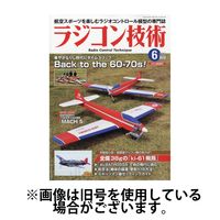 ラジコン技術 2024/09/10発売号から1年(12冊)（直送品）