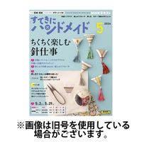 NHK すてきにハンドメイド 2024/09/21発売号から1年(12冊)（直送品）