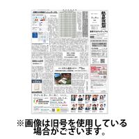 教育家庭新聞　教育マルチメディア号2024/09/02発売号から1年(12冊)（直送品）