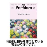 ＆Premium（アンドプレミアム） 2024発売号から1年