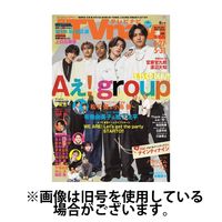 TVnavi (テレビナビ) 首都圏版 2024/09/24発売号から1年(12冊)（直送品）