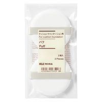 無印良品 クッションファンデーション用パフ 2個入 良品計画