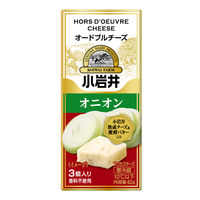 小岩井乳業 [冷蔵] 小岩井 オードブルチーズ【オニオン】 42g×3