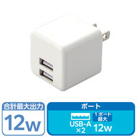 USB充電器 コンセント USB-A×2ポート 2.4A出力 エレコム