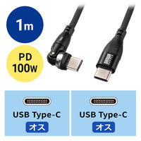 サンワサプライ USB Type-Cケーブル コネクタ540°回転 PD100W