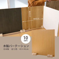 木製パーテーション 間仕切り」の人気商品一覧 | 安い商品を通販