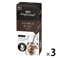 【インスタントコーヒー】味の素AGF AGF プロフェッショナル インスタントコーヒー 1L用 1セット（10本入×3）