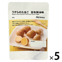 無印良品 うずらのたまご 昆布醤油味 62g 1セット（1袋×5） 良品計画