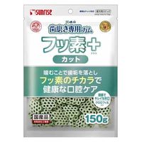 ゴン太の歯磨き専用ガム フッ素プラス カット クロロフィル入り 国産 150g 1袋 マルカン 犬用 おやつ