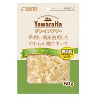 ヤワラハ グレインフリー 平飼い鶏を使用したやわらか鶏アキレス 無添加 50g 1袋 マルカン 犬用 おやつ