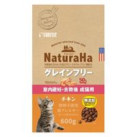 ナチュラハ グレインフリー 室内避妊・去勢後 成猫用 チキン 無添加 600g 1袋 マルカン キャットフード