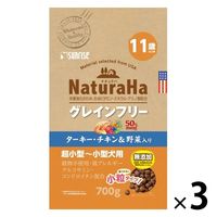 ナチュラハ グレインフリー 11歳以上用 ターキー・チキン&野菜入り 小粒 無添加 700g 3袋 マルカン ドッグフード