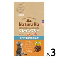 ナチュラハ グレインフリー 室内体重管理 成猫用 チキン 無添加 600g 3袋 マルカン キャットフード
